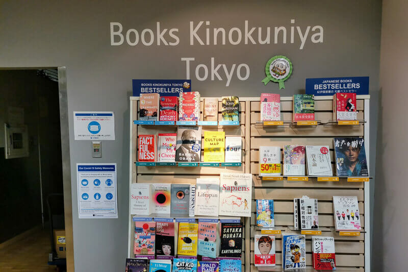 Books Kinokuniya Tokyo 洋書専門店