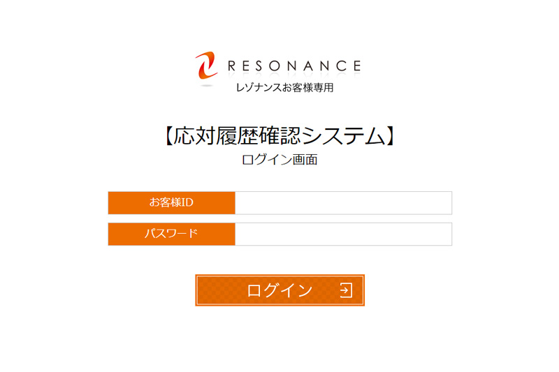 レゾナンス バーチャルオフィス