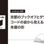 京都 ブックオフ タワーレコード