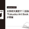 Fukuoka Art Book Fair